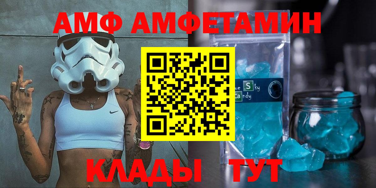 Амфетамин Розовый Ачхой-Мартан