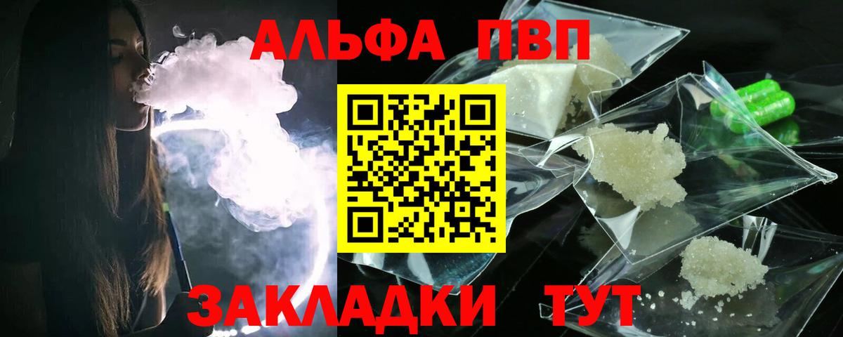 A-PVP мука Ачхой-Мартан