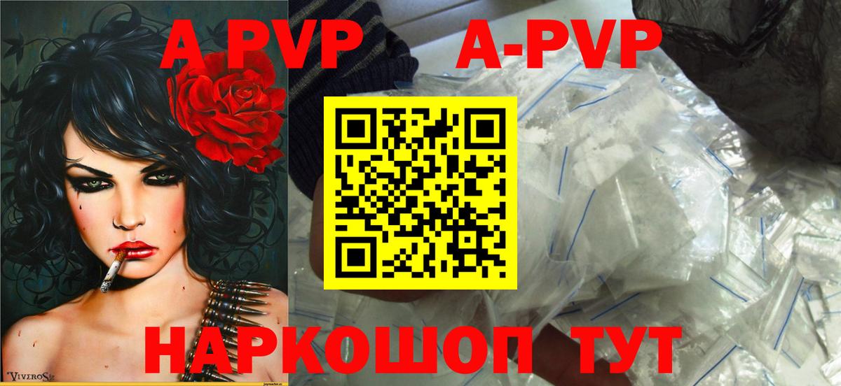 A-PVP СК  APVP Соль  A PVP  Alfa_PVP крисы CK  Ачхой-Мартан  Вход с VPN 