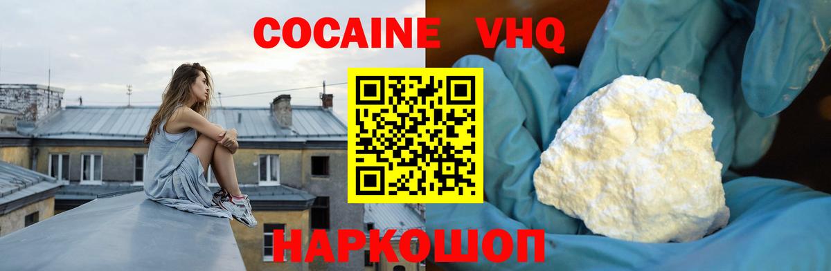Кокаин  Вход с VPN  Ачхой-Мартан  Кокаин Колумбийский 