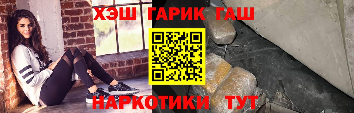 ГАШИШ хэш Ачхой-Мартан