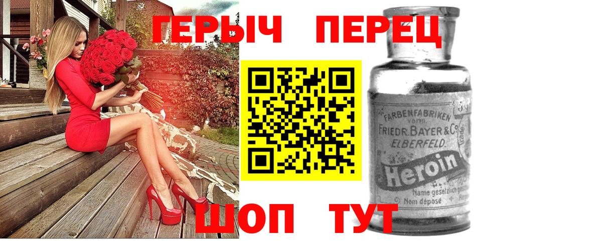 Героин афганец  Героин  Ачхой-Мартан  Вход с VPN 