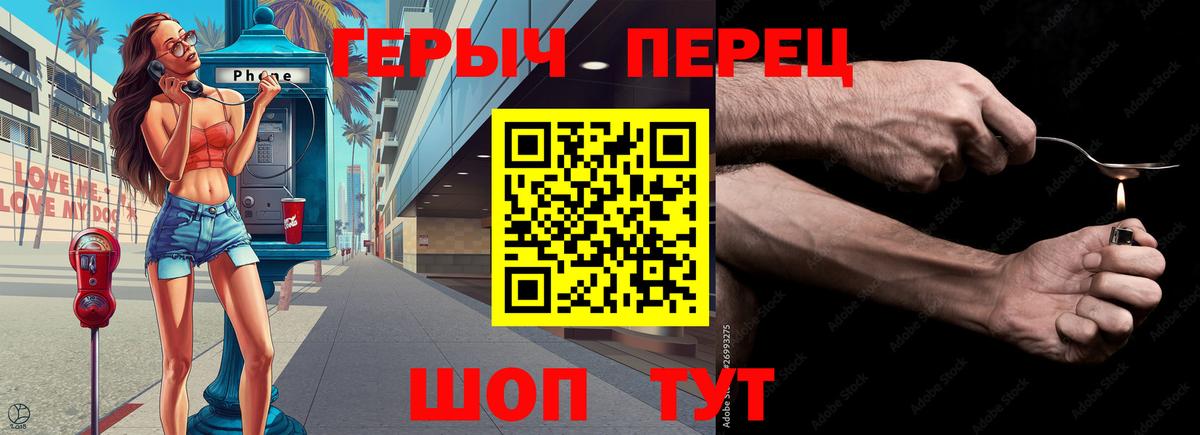 ГЕРОИН хмурый Ачхой-Мартан