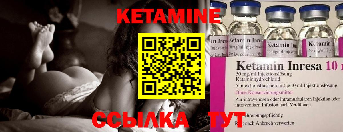 Ачхой-Мартан  КЕТАМИН ketamine  Вход с VPN 