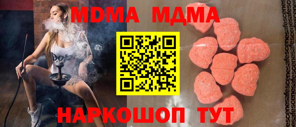 Ачхой-Мартан  МДМА Molly  МДМА молли  МДМА  Вход с VPN 