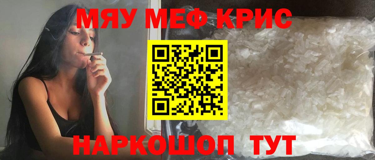 Мефедрон мука Ачхой-Мартан