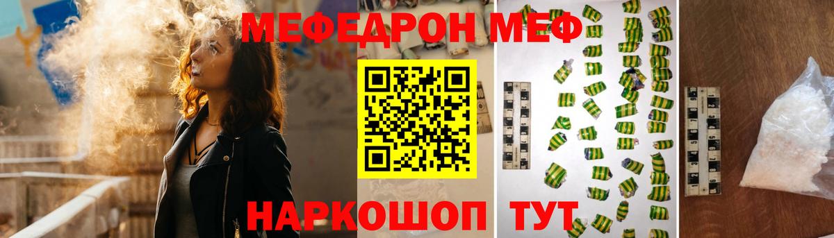 МЯУ-МЯУ  Вход с VPN  Ачхой-Мартан  МЕФ мука  Мефедрон  Меф mephedrone 