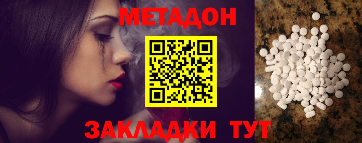 Метадон кристалл  МЕТАДОН methadone  Ачхой-Мартан  Вход с VPN 