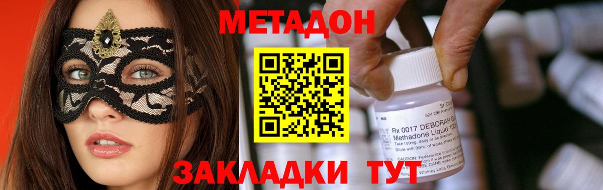 МЕТАДОН VHQ Ачхой-Мартан