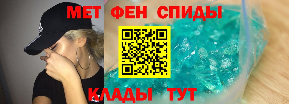 Первитин Декстрометамфетамин 99.9%  Вход с VPN  Ачхой-Мартан  Первитин  Первитин Декстрометамфетамин 99.9% 