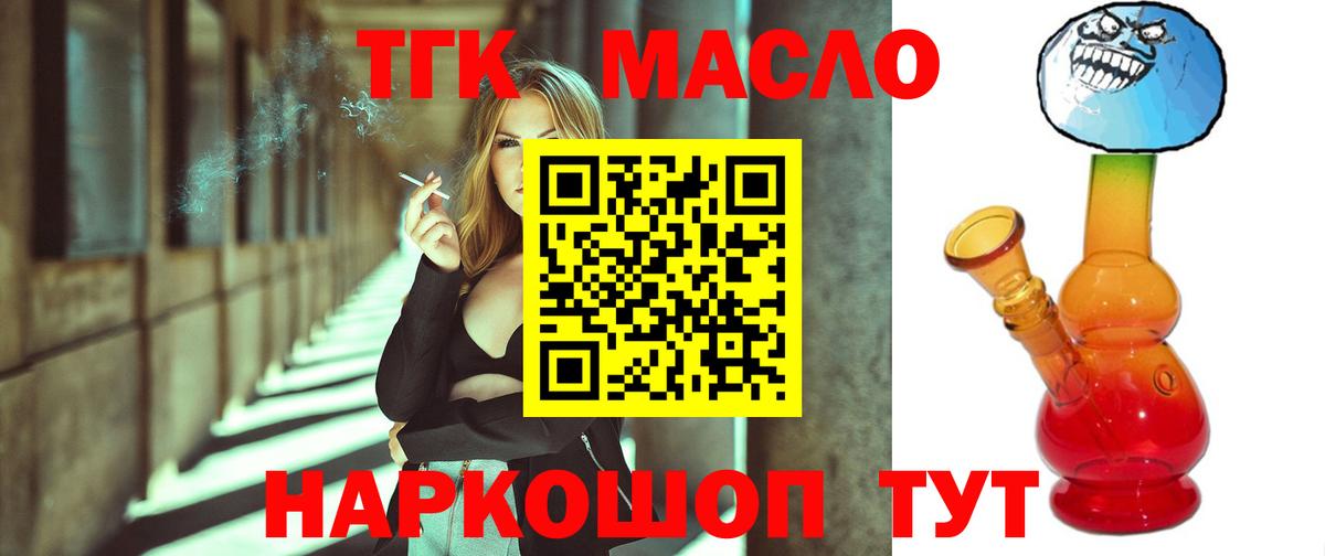 ТГК гашишное масло  Вход с VPN  Дистиллят ТГК Wax  Ачхой-Мартан 