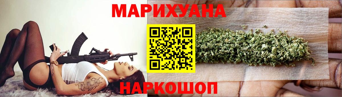 Ачхой-Мартан  Бошки Шишки гибрид  МАРИХУАНА марихуана  Канабис семена  Вход с VPN  Конопля AK-47 